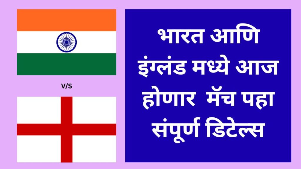 india vs england semi final